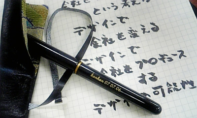 fudepen.jpg