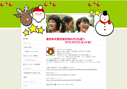 xmas-for-tohoku.jpg