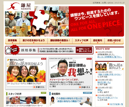 広島でザ・どんやニューズ・デリを展開する有限会社 鎌屋